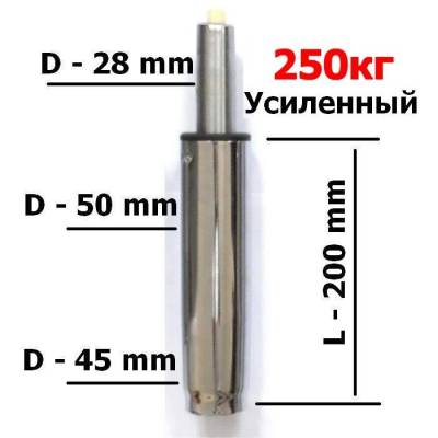 Короткий газлифт усиленный хром (max 250кг)